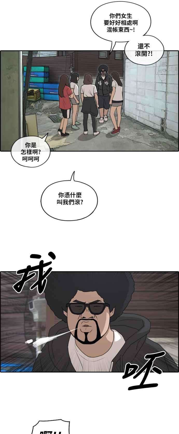 青春白卷第197话 德镇和国中少女 2