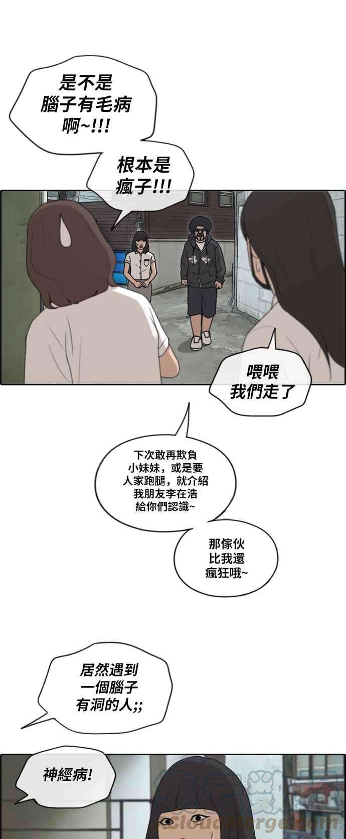 青春白卷第197话 德镇和国中少女 2