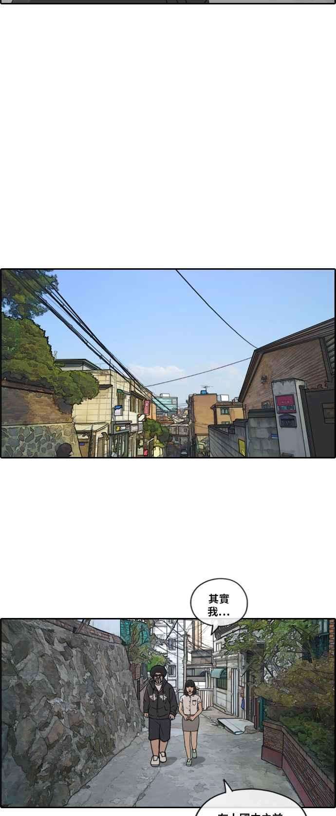 青春白卷第197话 德镇和国中少女 2