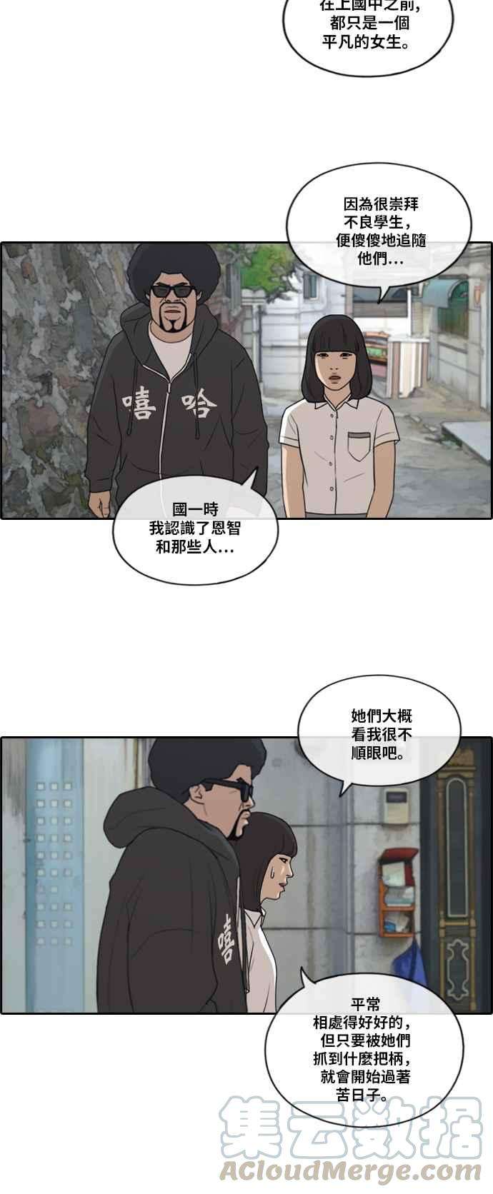 青春白卷第197话 德镇和国中少女 2
