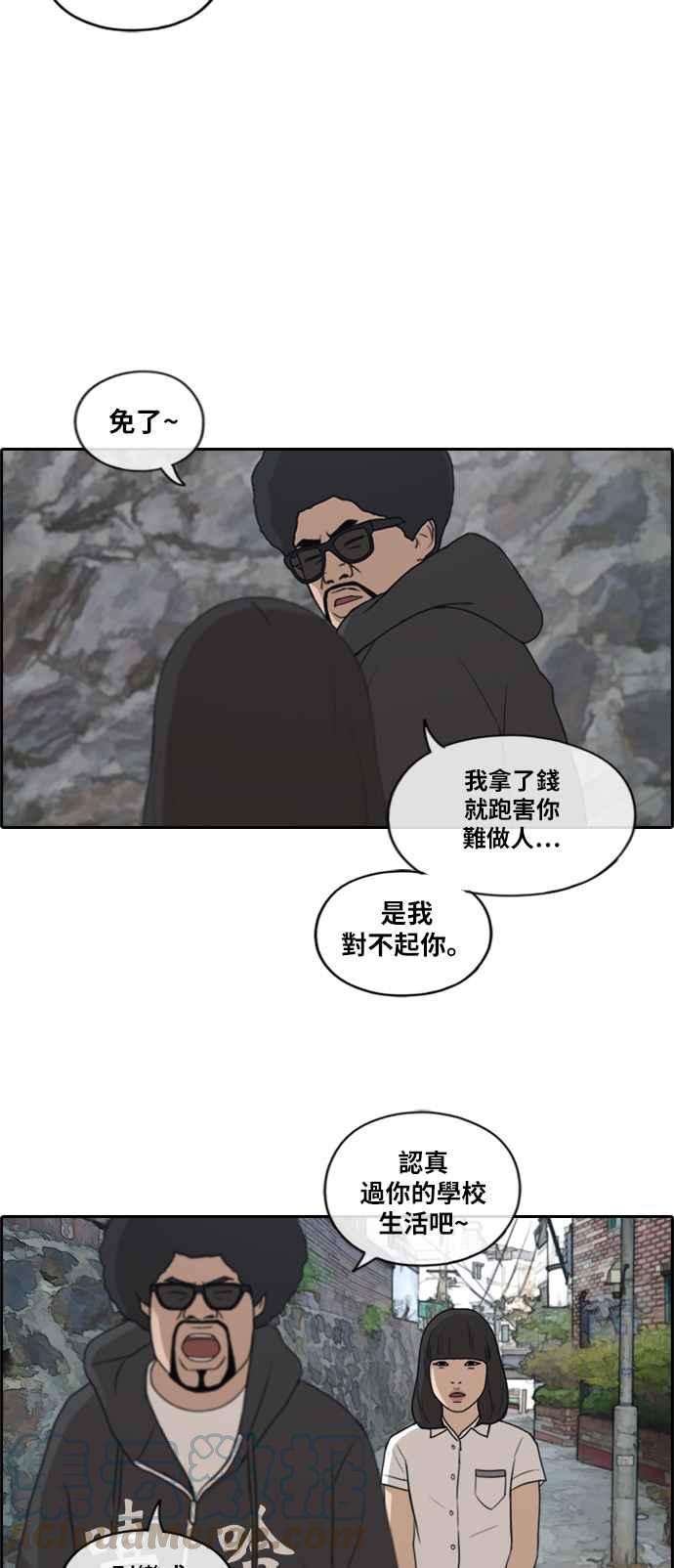 青春白卷第197话 德镇和国中少女 2