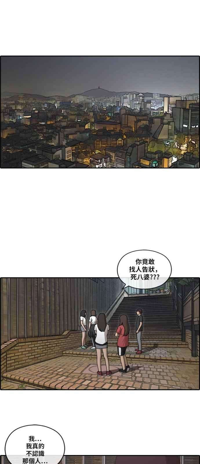 青春白卷第197话 德镇和国中少女 2