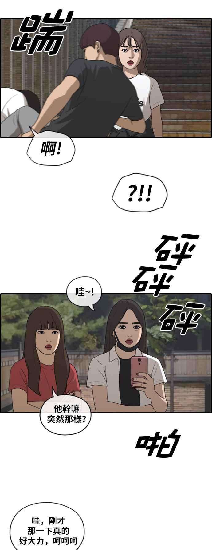 青春白卷第197话 德镇和国中少女 2