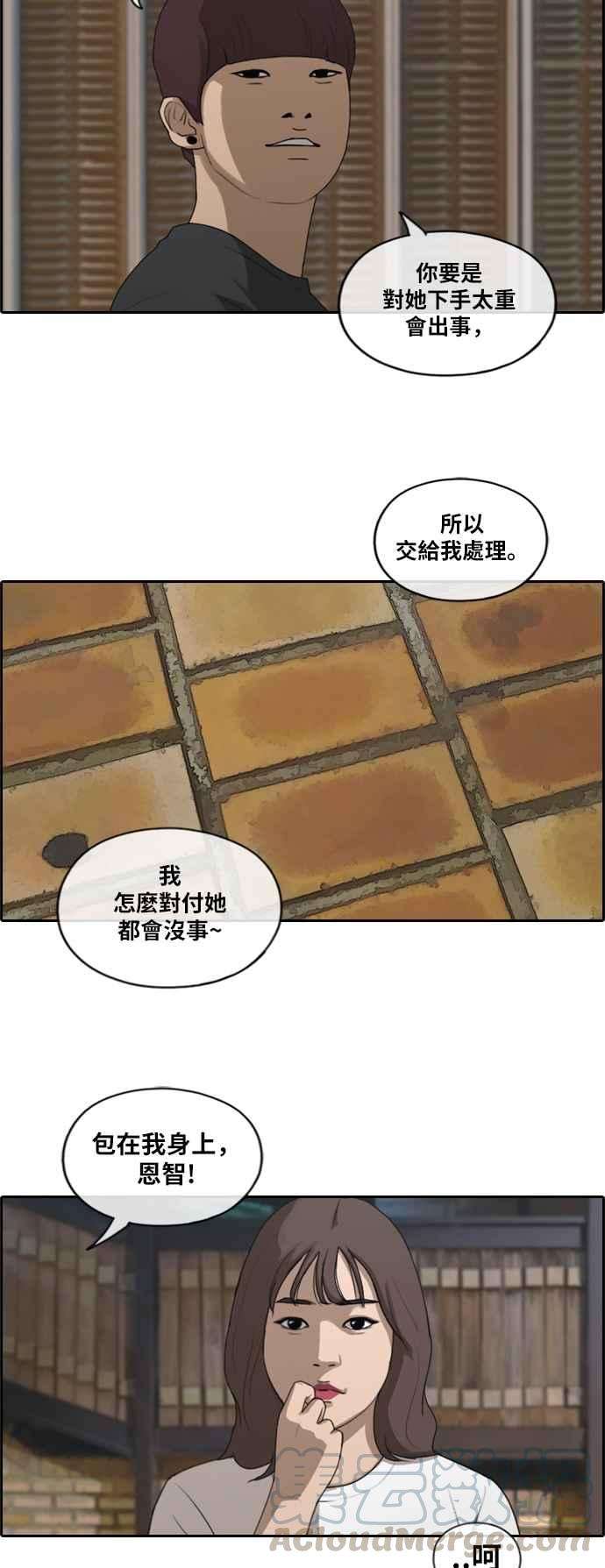 青春白卷第197话 德镇和国中少女 2