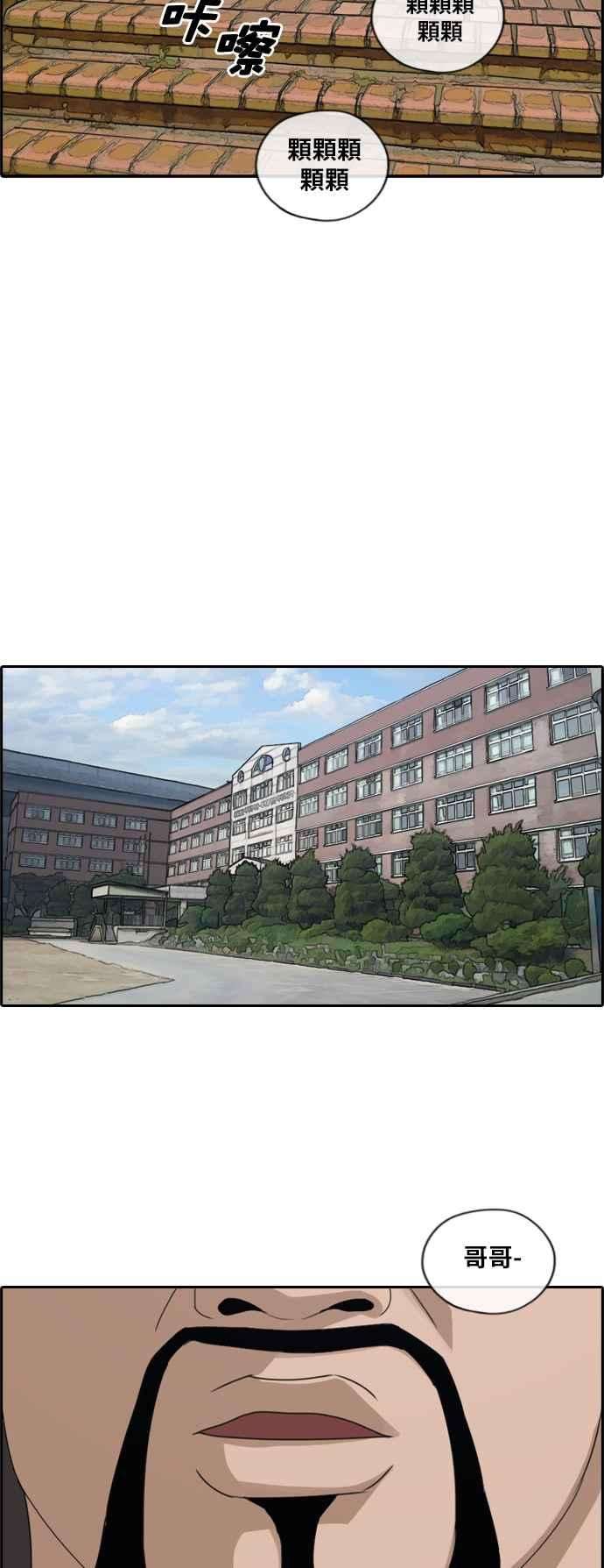 青春白卷第197话 德镇和国中少女 2