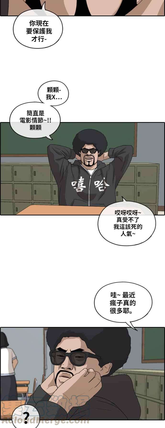 青春白卷第197话 德镇和国中少女 2