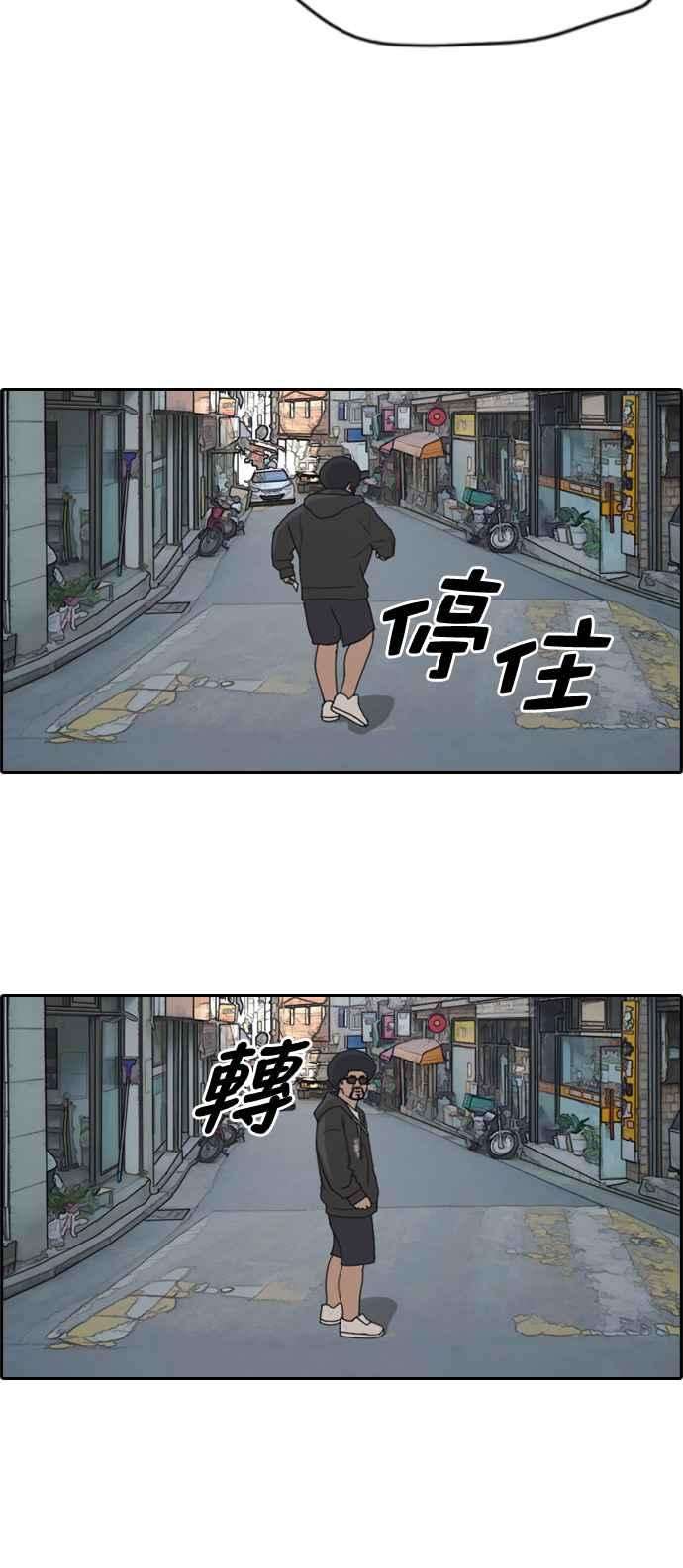 青春白卷第197话 德镇和国中少女 2