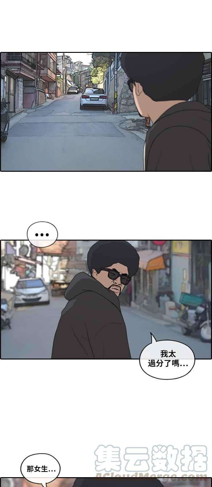 青春白卷第197话 德镇和国中少女 2