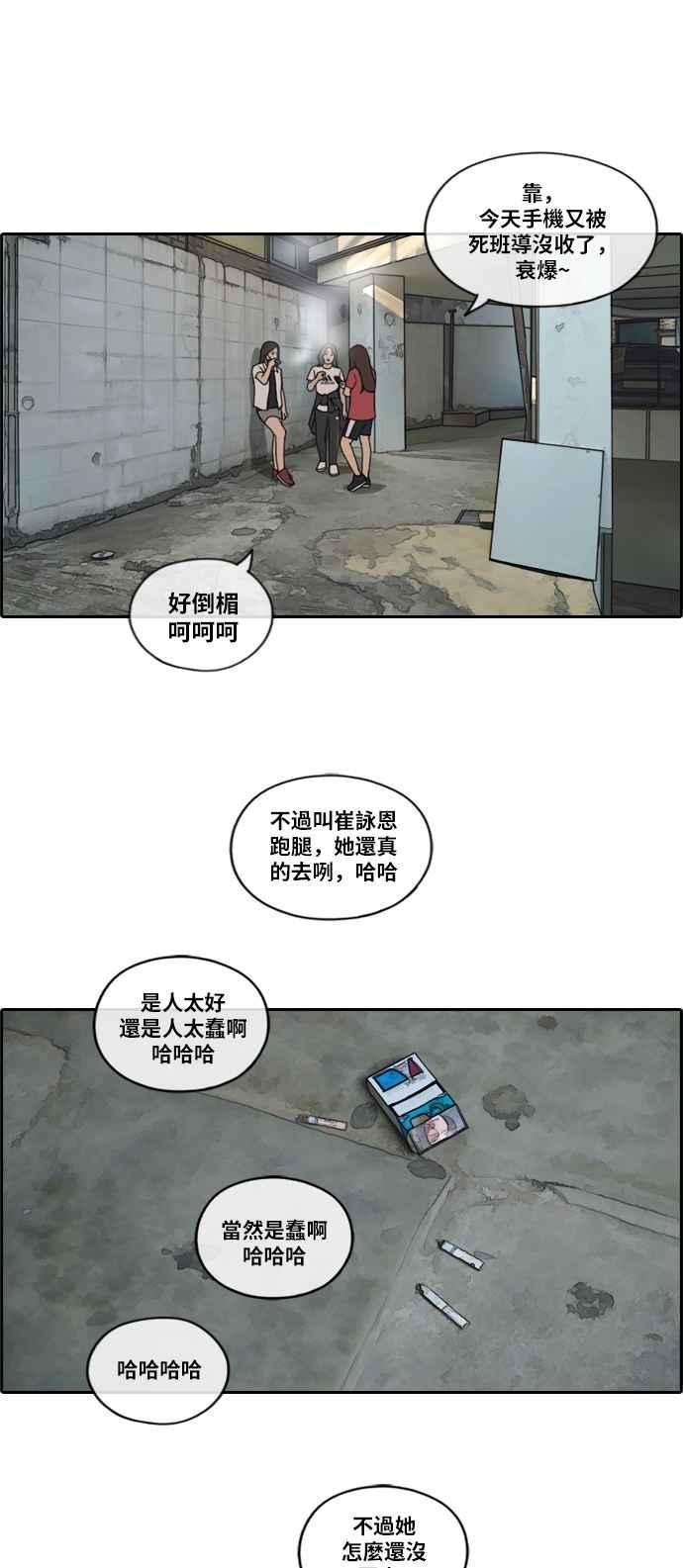 青春白卷第197话 德镇和国中少女 2