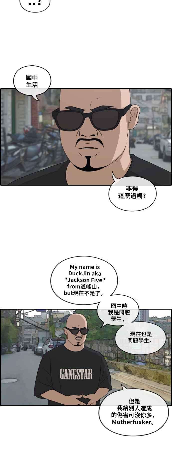 青春白卷第198话 德镇和国中少女 3