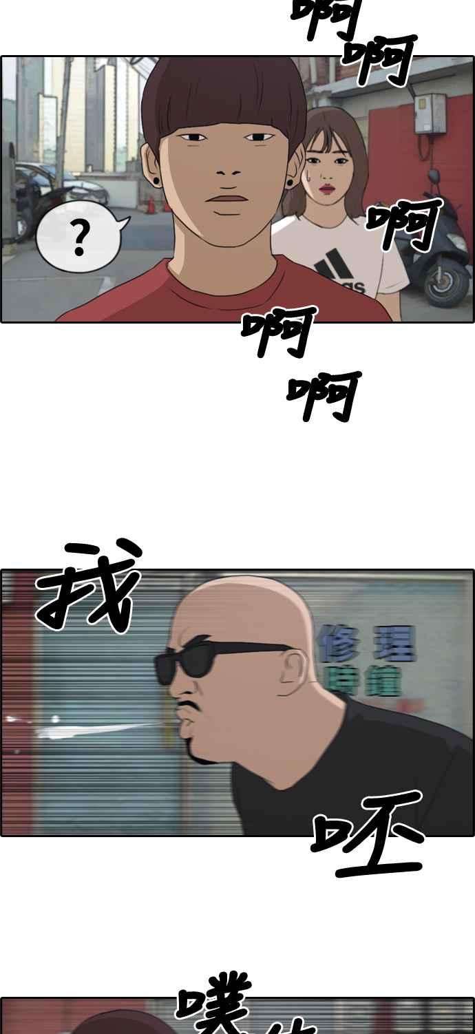 青春白卷第198话 德镇和国中少女 3