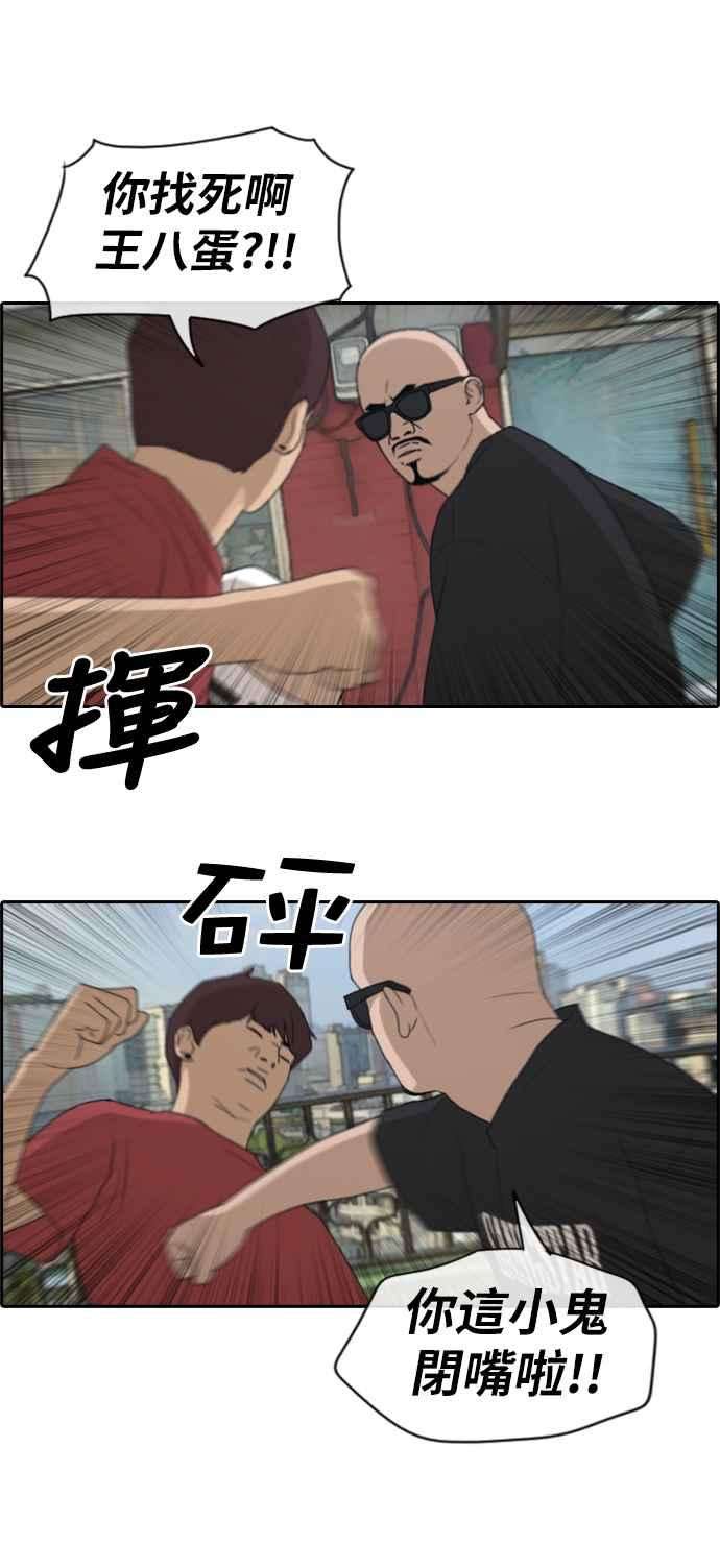 青春白卷第198话 德镇和国中少女 3