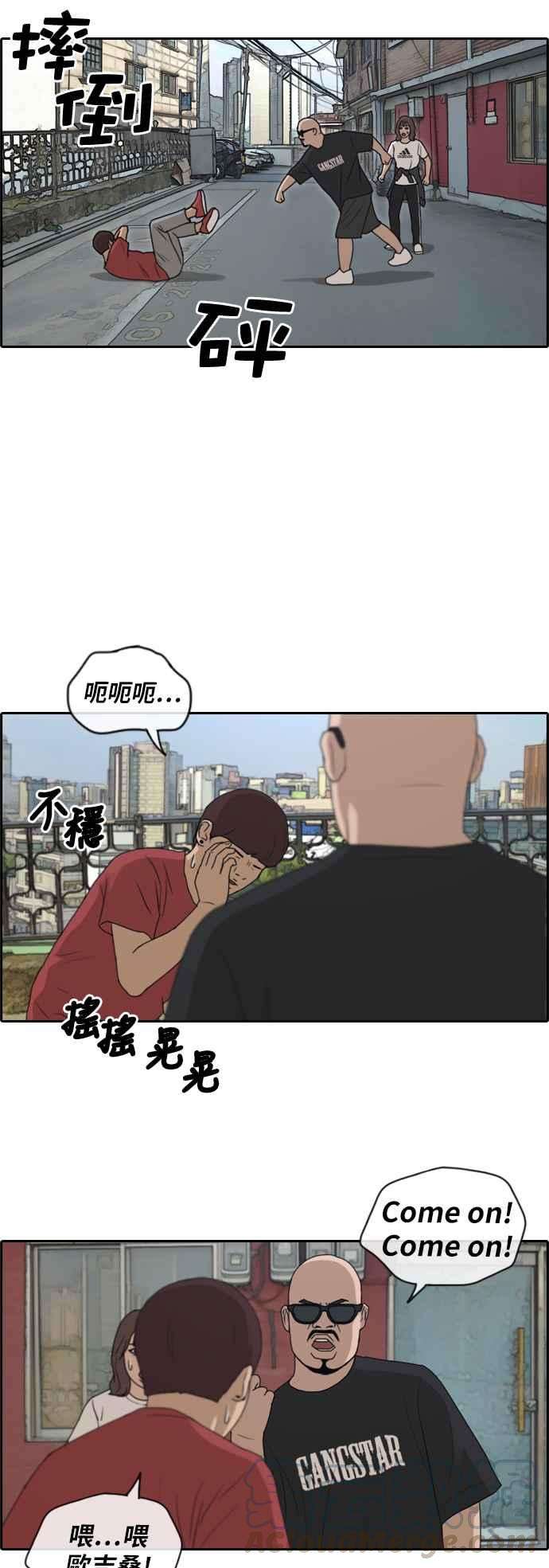 青春白卷第198话 德镇和国中少女 3