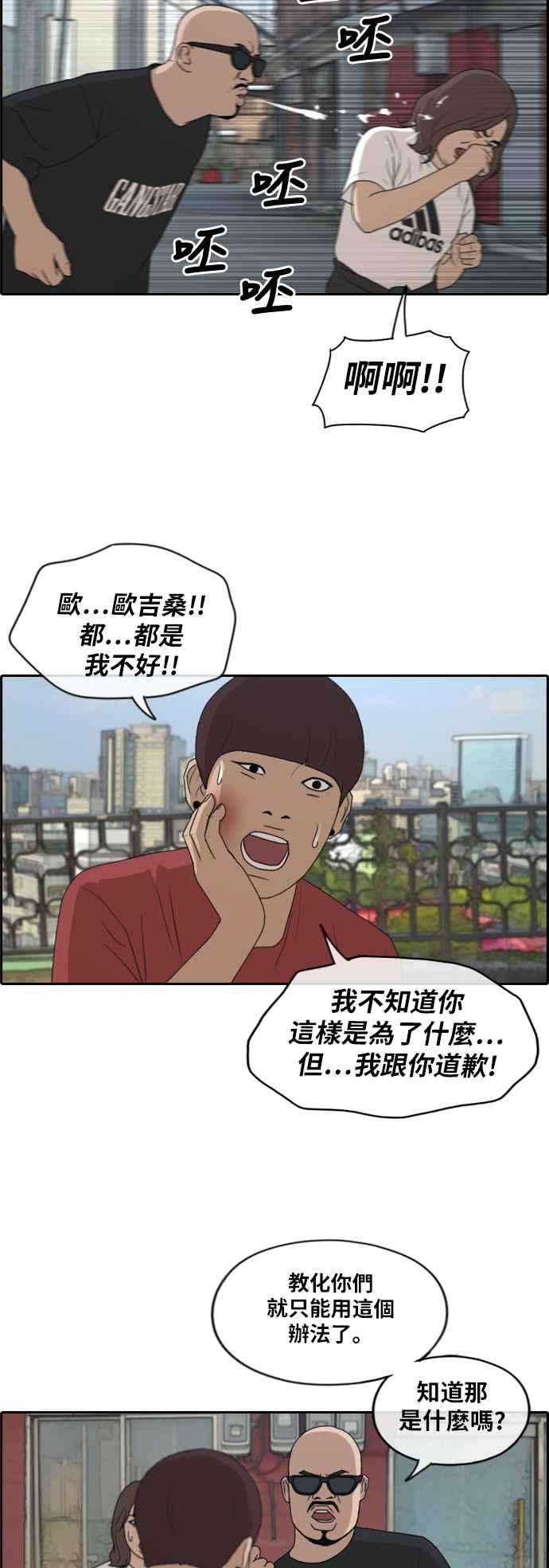 青春白卷第198话 德镇和国中少女 3