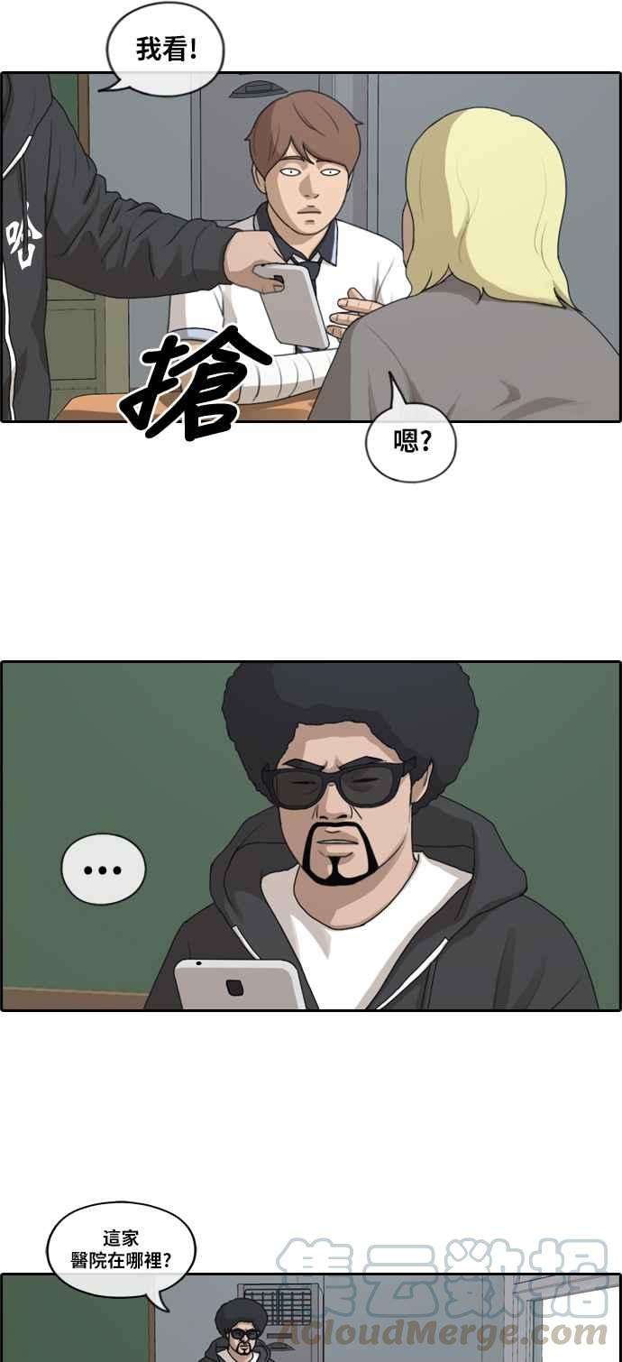 青春白卷第198话 德镇和国中少女 3