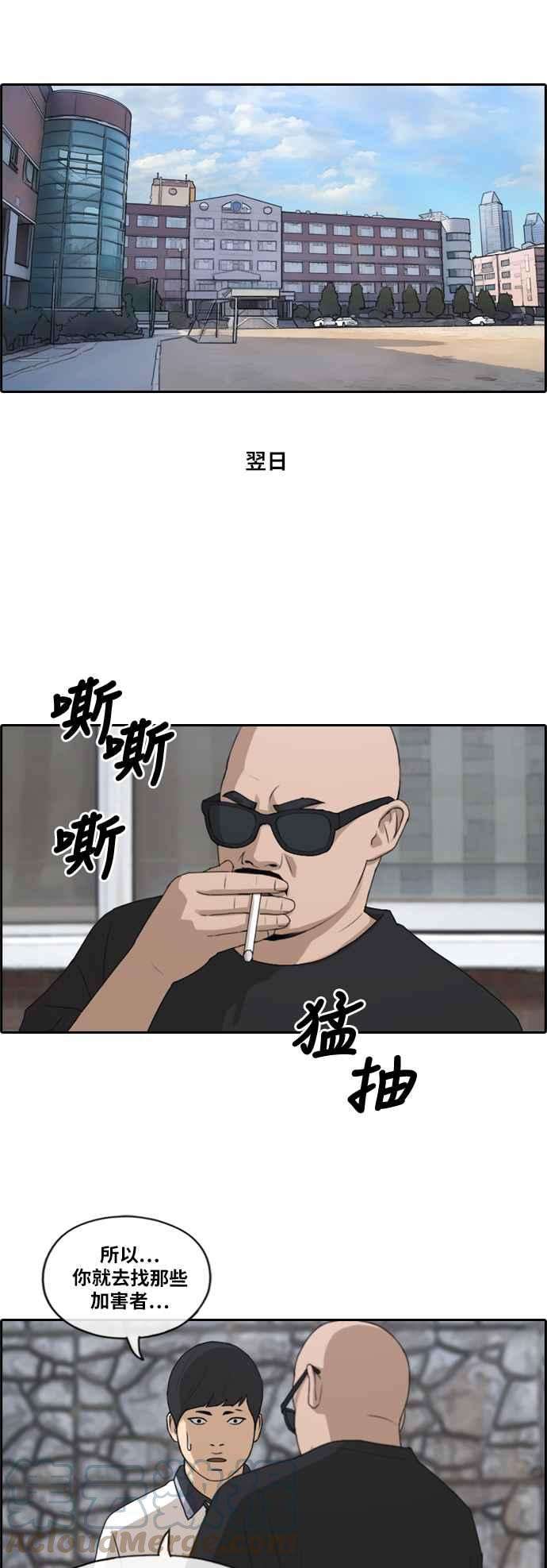 青春白卷第198话 德镇和国中少女 3