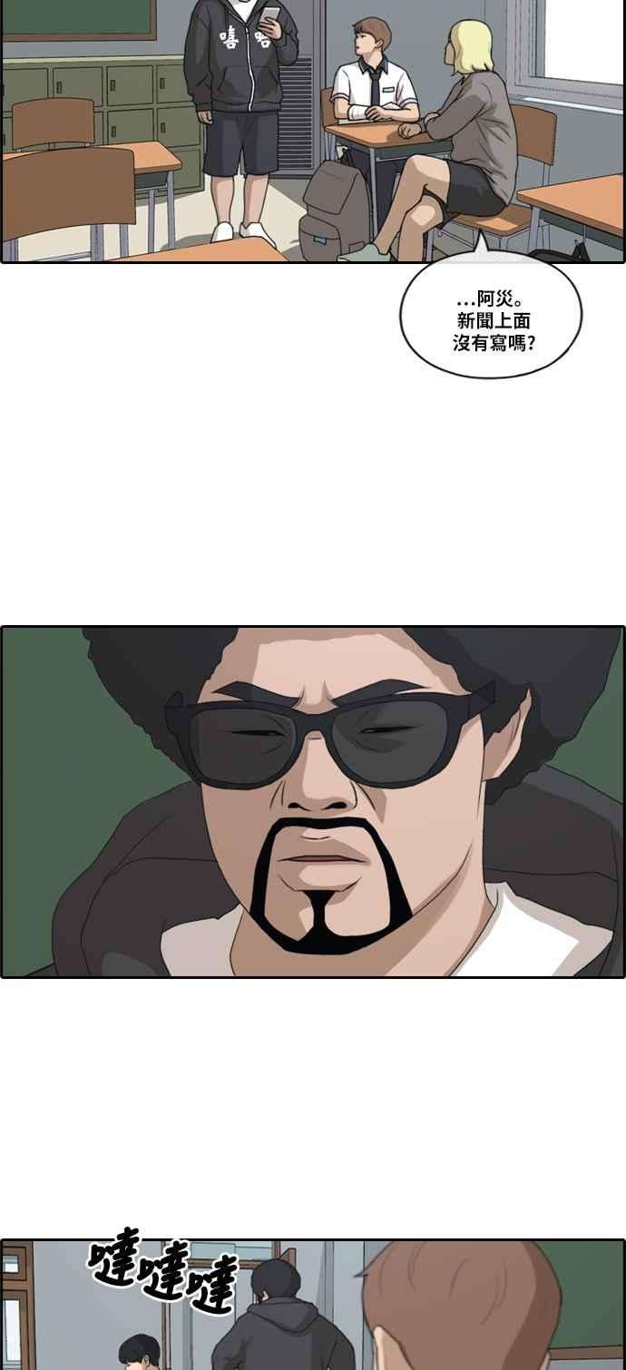 青春白卷第198话 德镇和国中少女 3