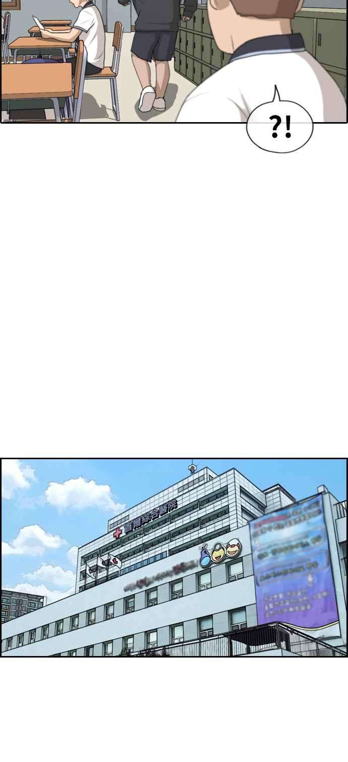 青春白卷第198话 德镇和国中少女 3