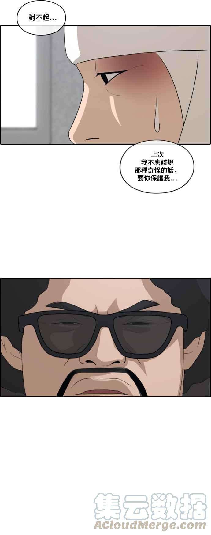 青春白卷第198话 德镇和国中少女 3