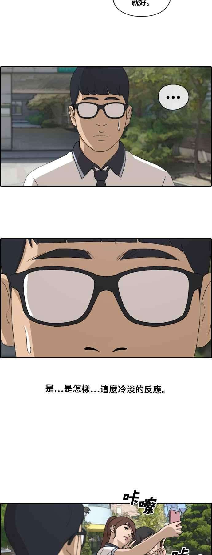 青春白卷第200话 夏林打来的电话 1