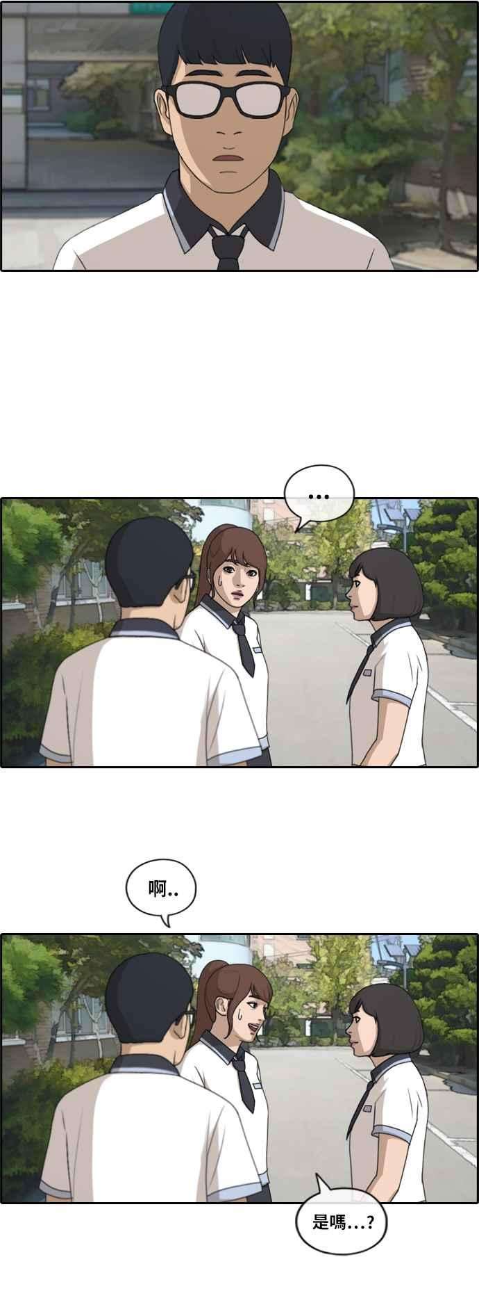 青春白卷第200话 夏林打来的电话 1