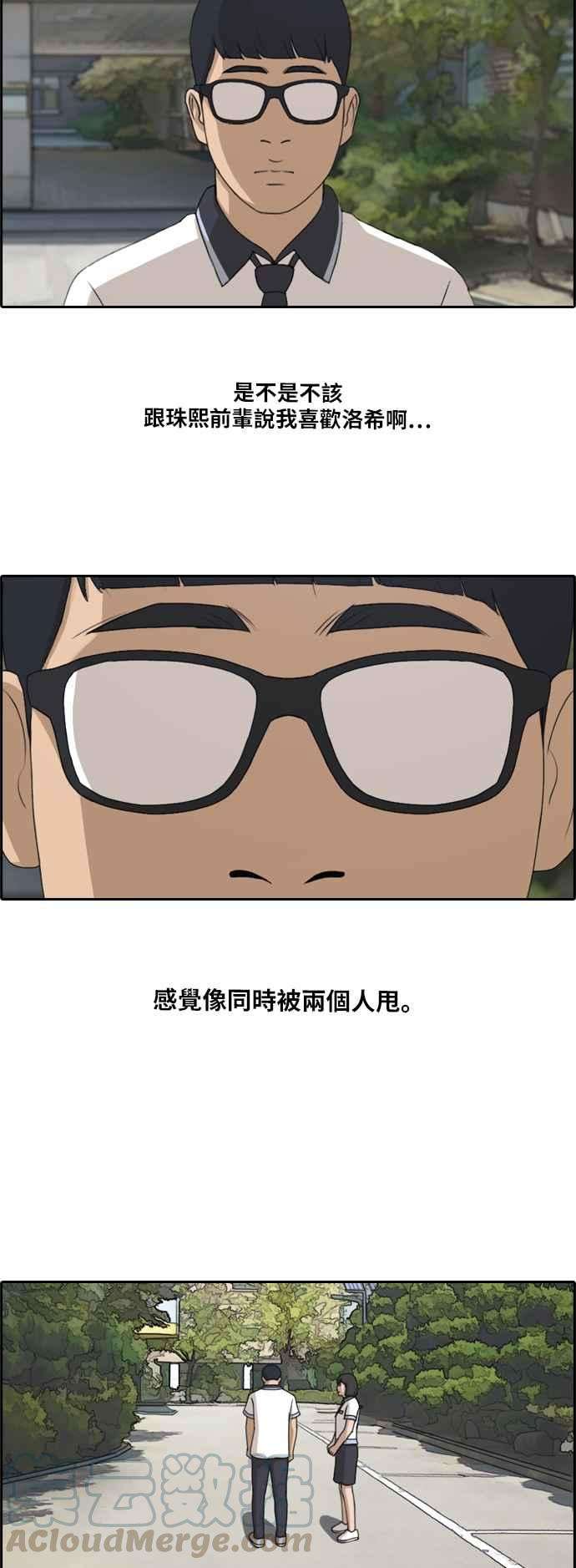 青春白卷第200话 夏林打来的电话 1