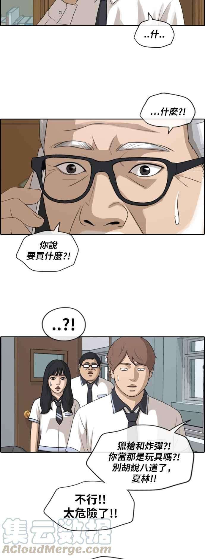 青春白卷第200话 夏林打来的电话 1