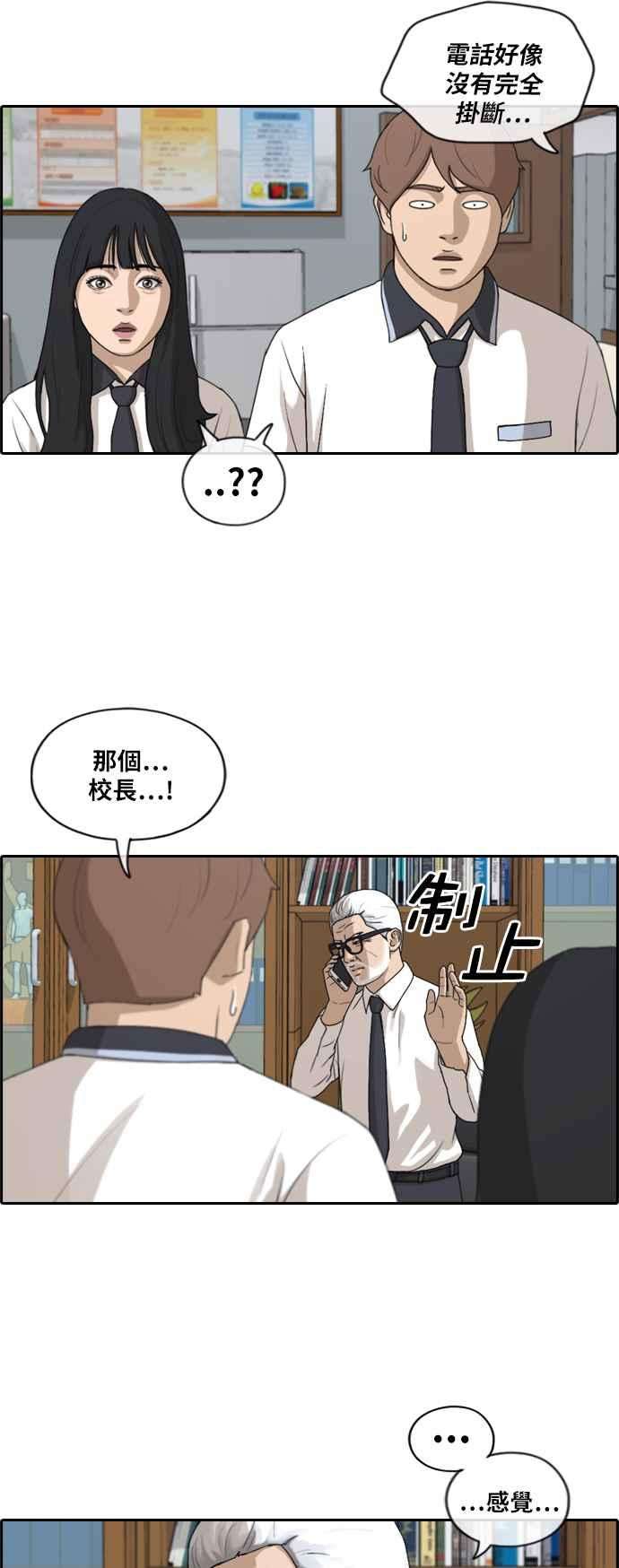 青春白卷第200话 夏林打来的电话 1