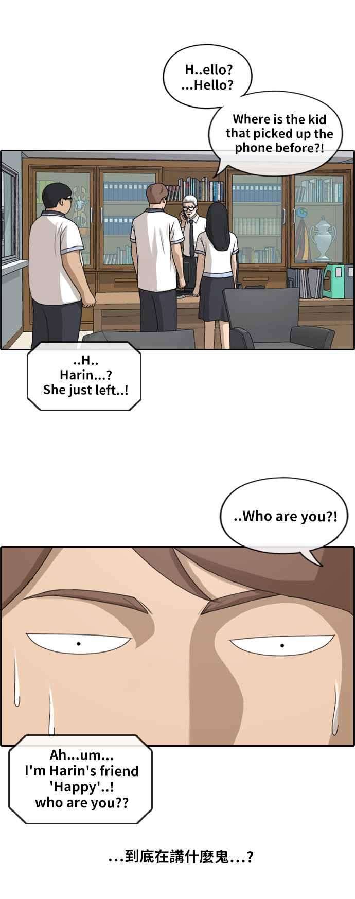 青春白卷第200话 夏林打来的电话 1