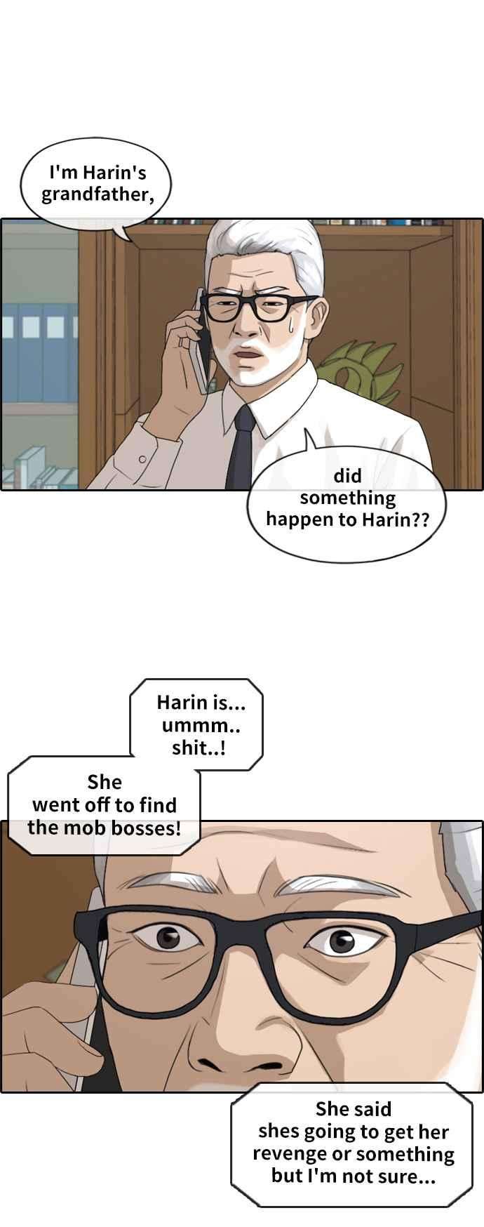 青春白卷第200话 夏林打来的电话 1