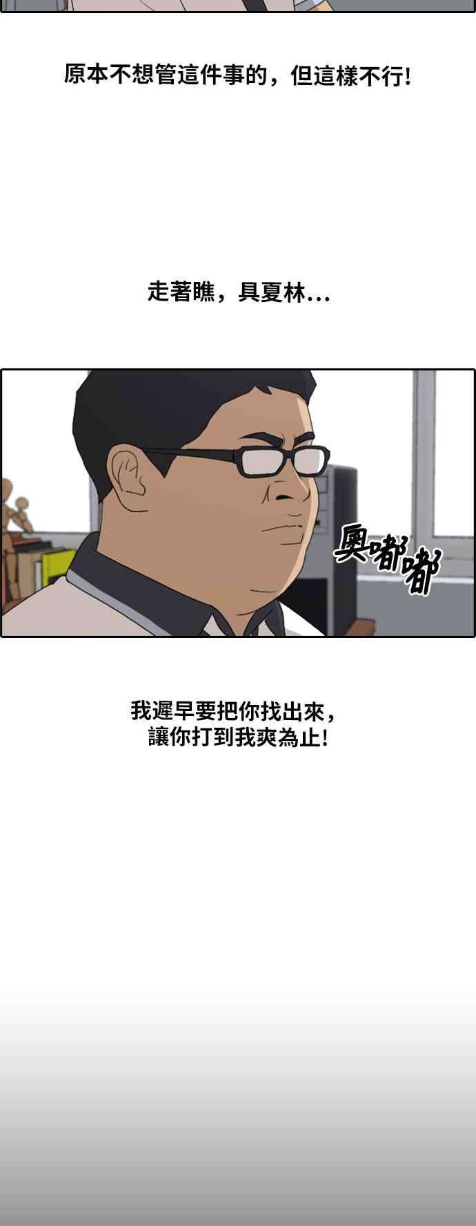 青春白卷第200话 夏林打来的电话 1