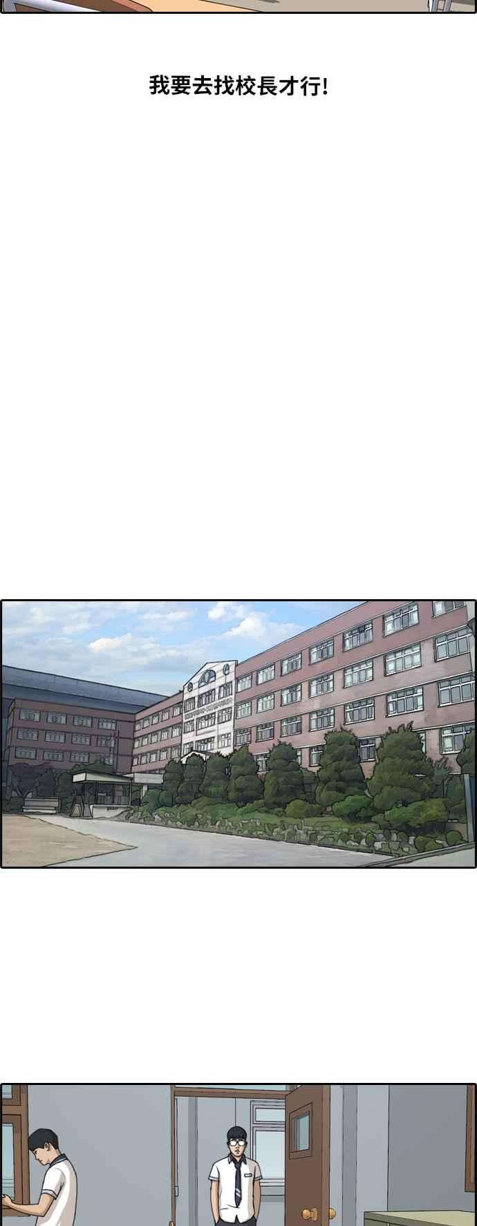 青春白卷第200话 夏林打来的电话 1