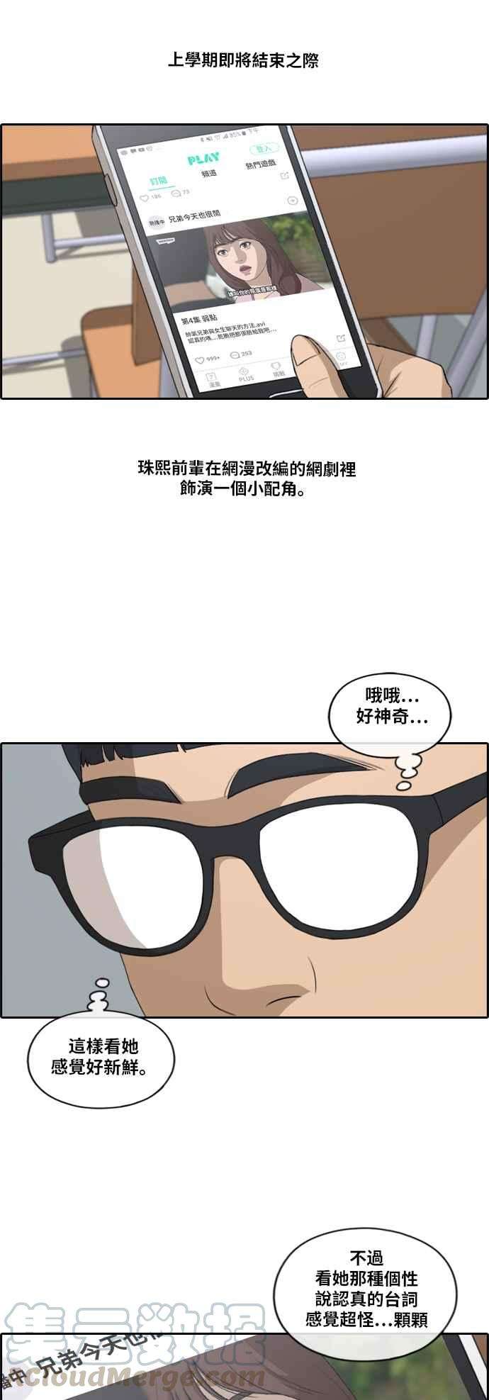 青春白卷第200话 夏林打来的电话 1