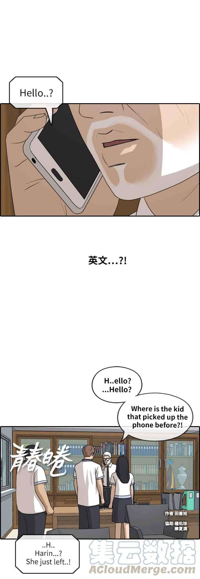 青春白卷第201话 夏林打来的电话 2