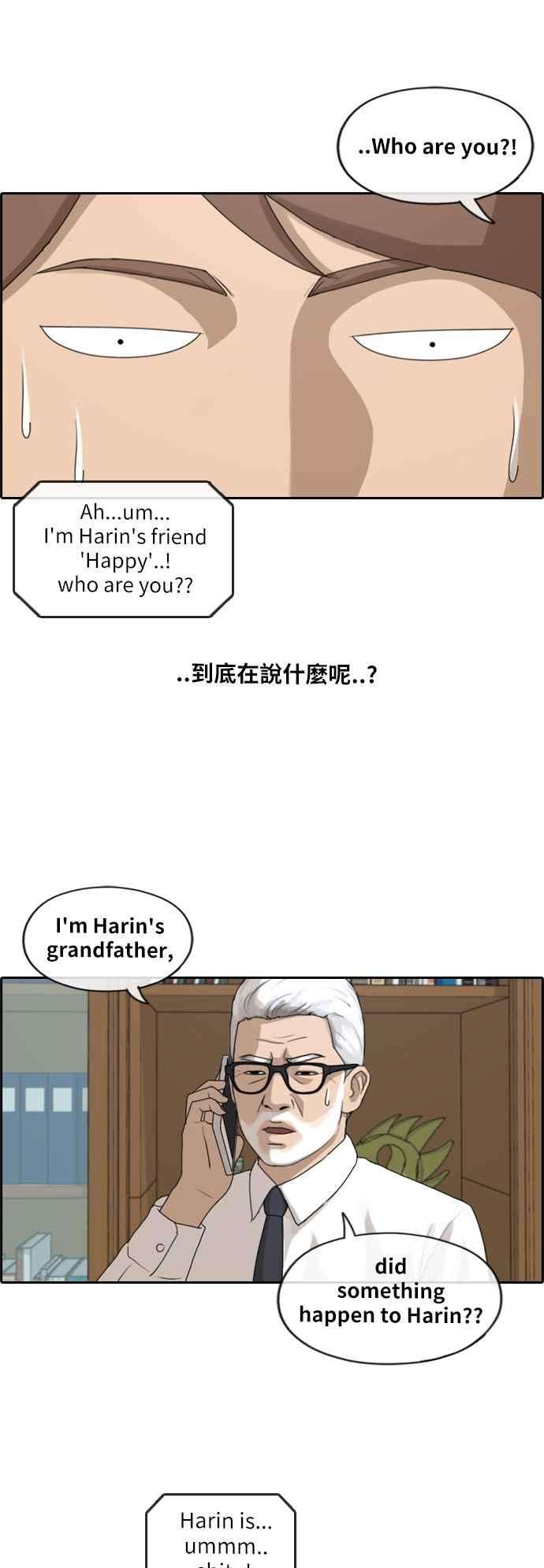 青春白卷第201话 夏林打来的电话 2