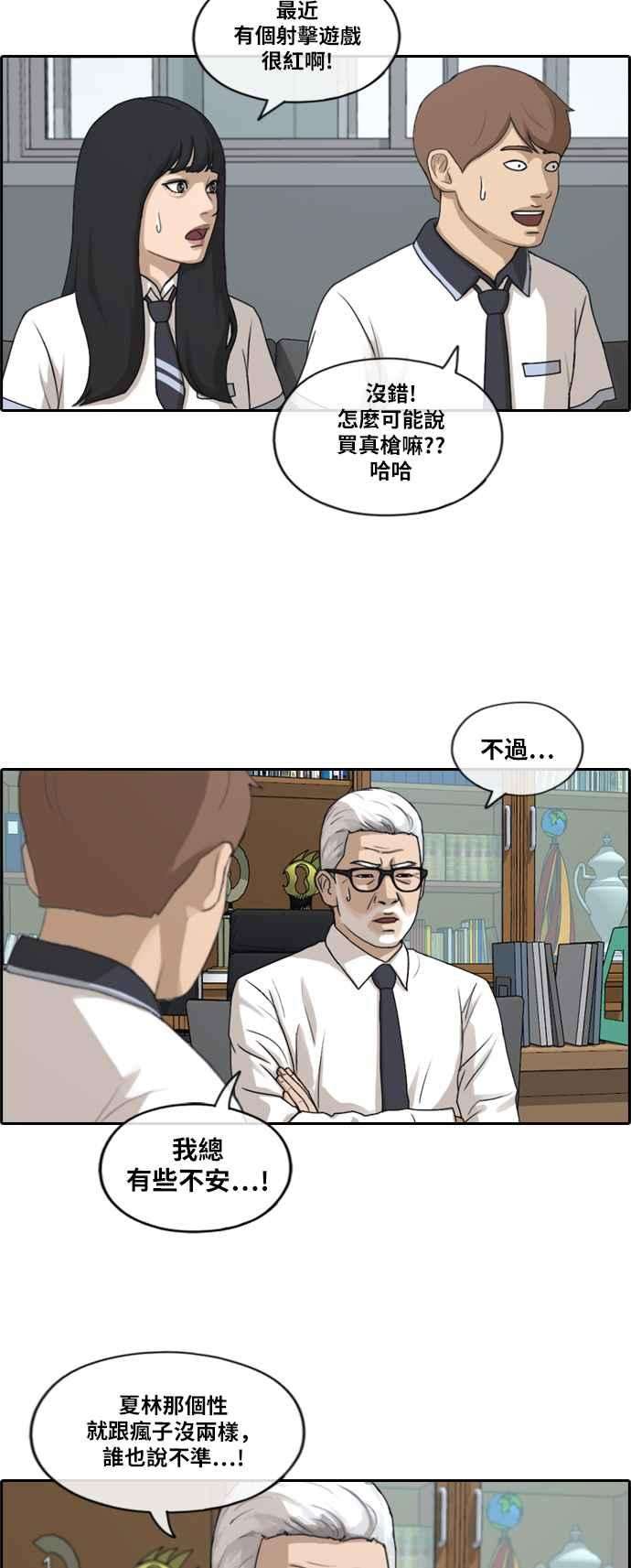 青春白卷第201话 夏林打来的电话 2