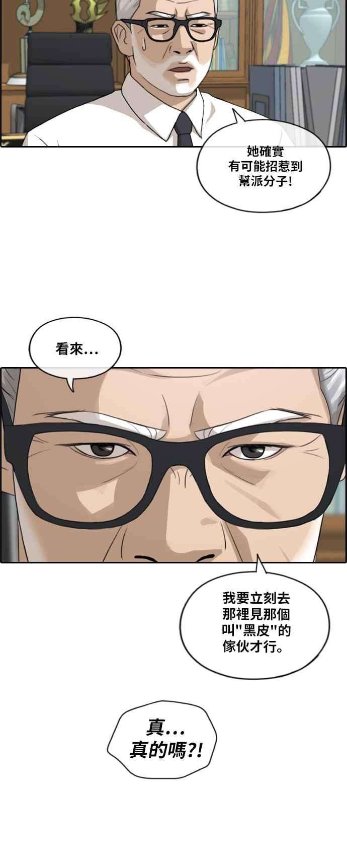 青春白卷第201话 夏林打来的电话 2