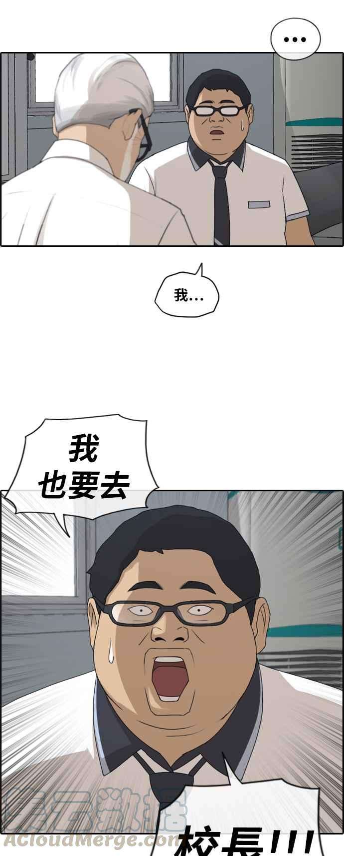 青春白卷第201话 夏林打来的电话 2