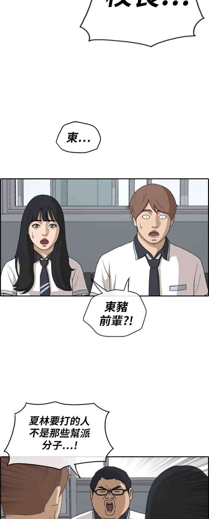 青春白卷第201话 夏林打来的电话 2