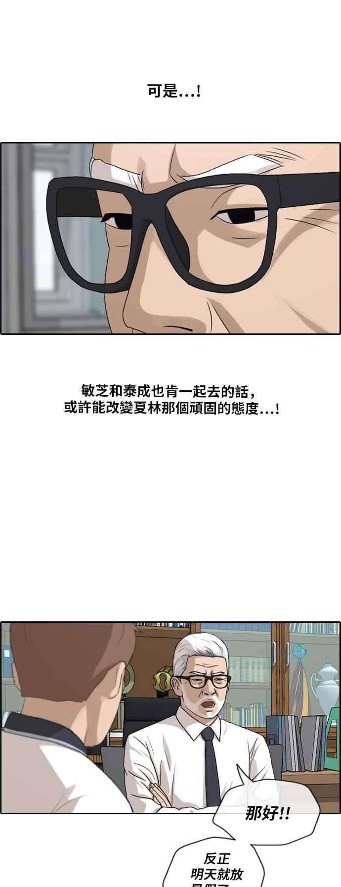 青春白卷第201话 夏林打来的电话 2