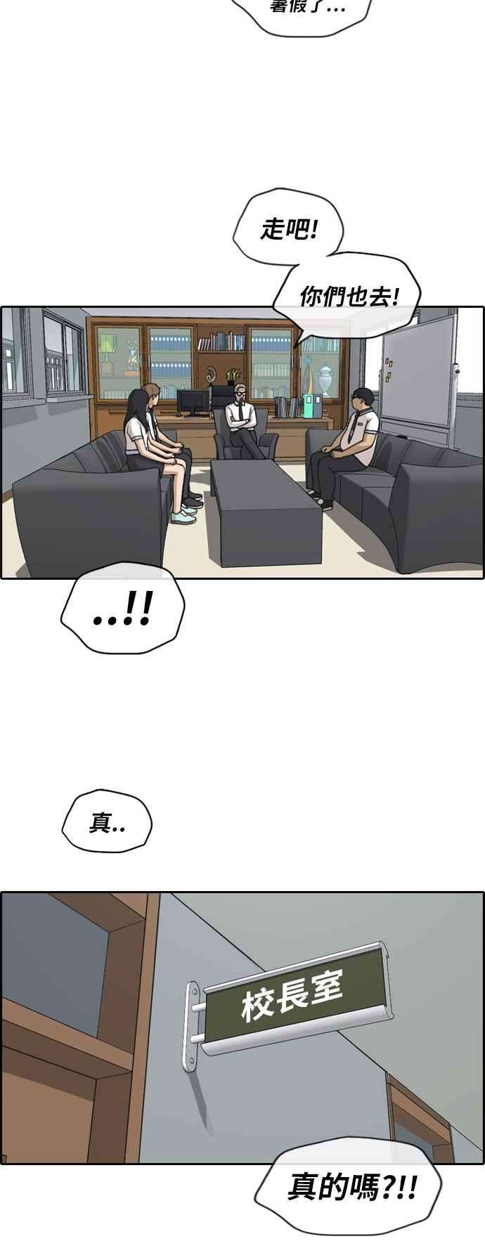 青春白卷第201话 夏林打来的电话 2