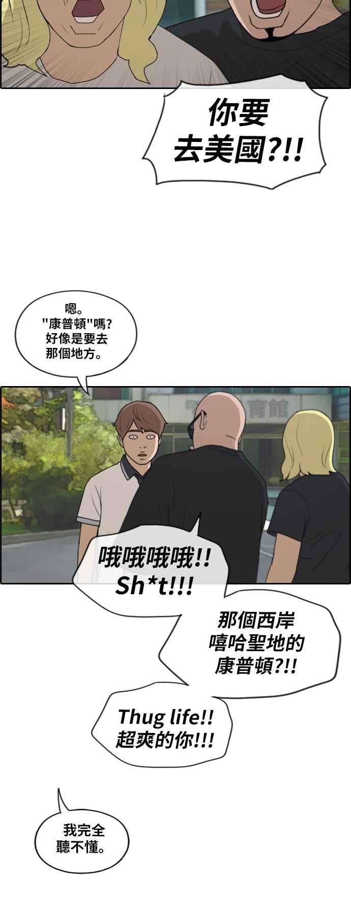青春白卷第201话 夏林打来的电话 2