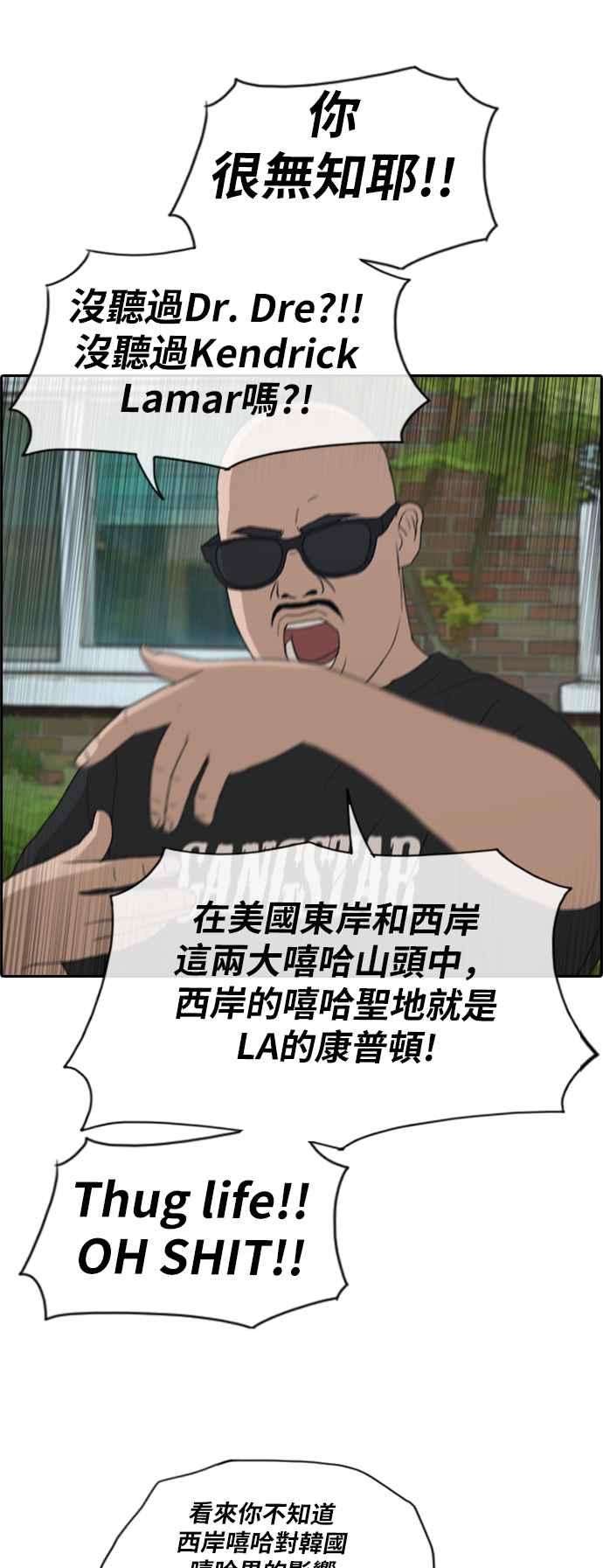 青春白卷第201话 夏林打来的电话 2
