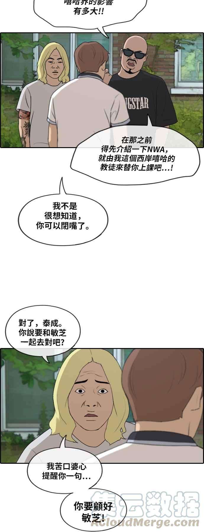 青春白卷第201话 夏林打来的电话 2