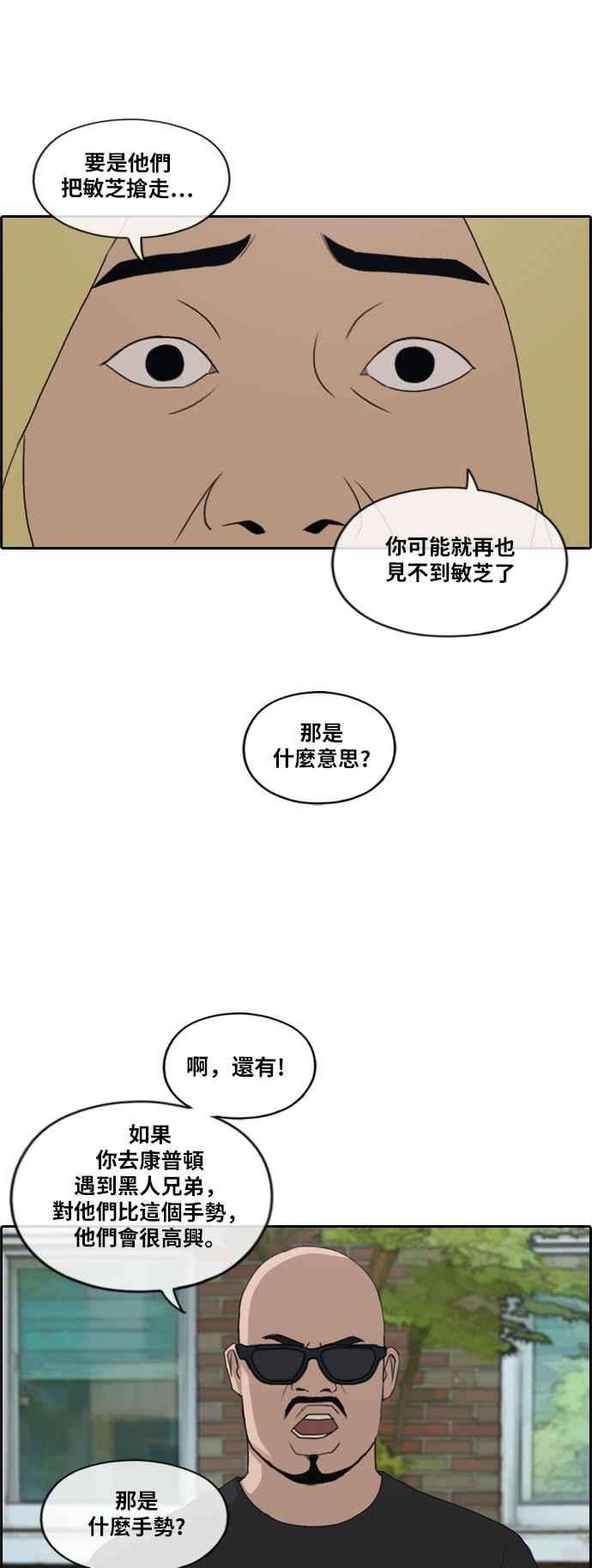 青春白卷第201话 夏林打来的电话 2