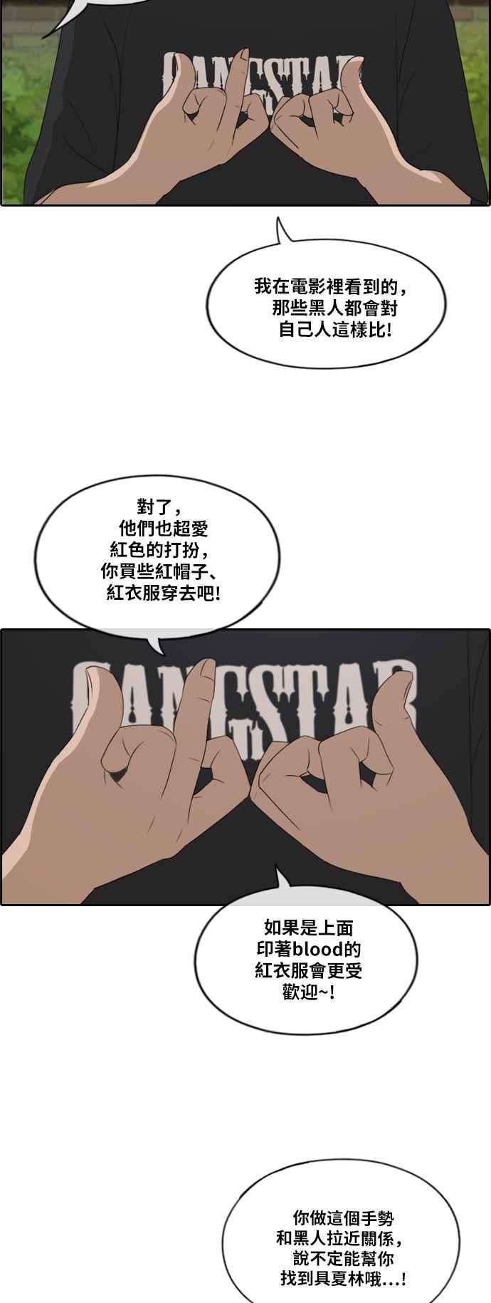 青春白卷第201话 夏林打来的电话 2