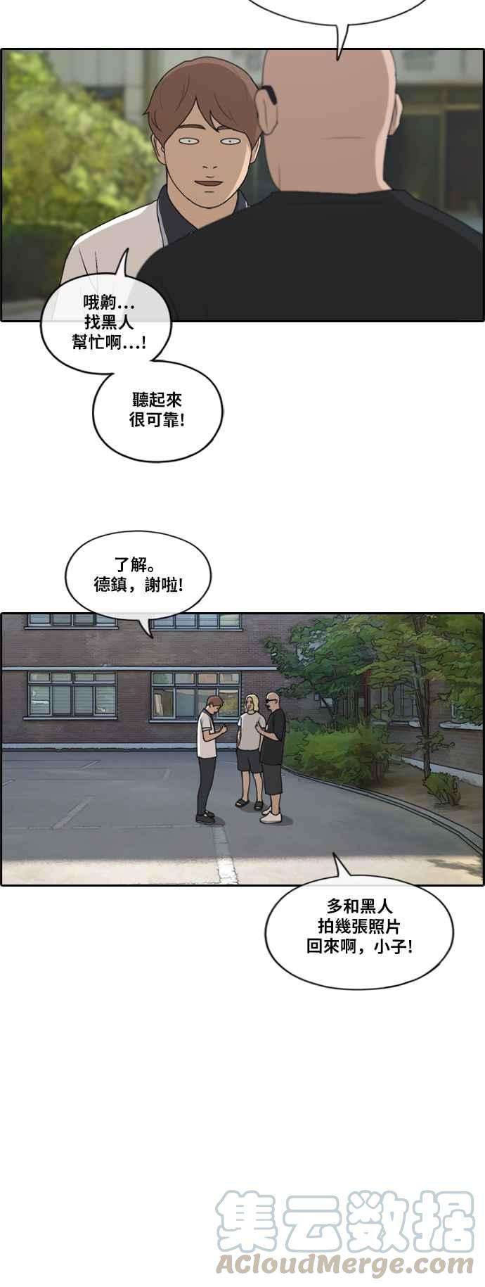 青春白卷第201话 夏林打来的电话 2