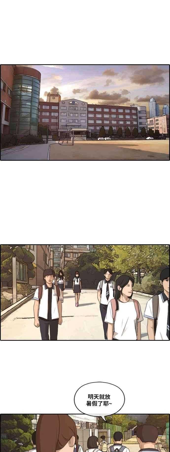 青春白卷第201话 夏林打来的电话 2