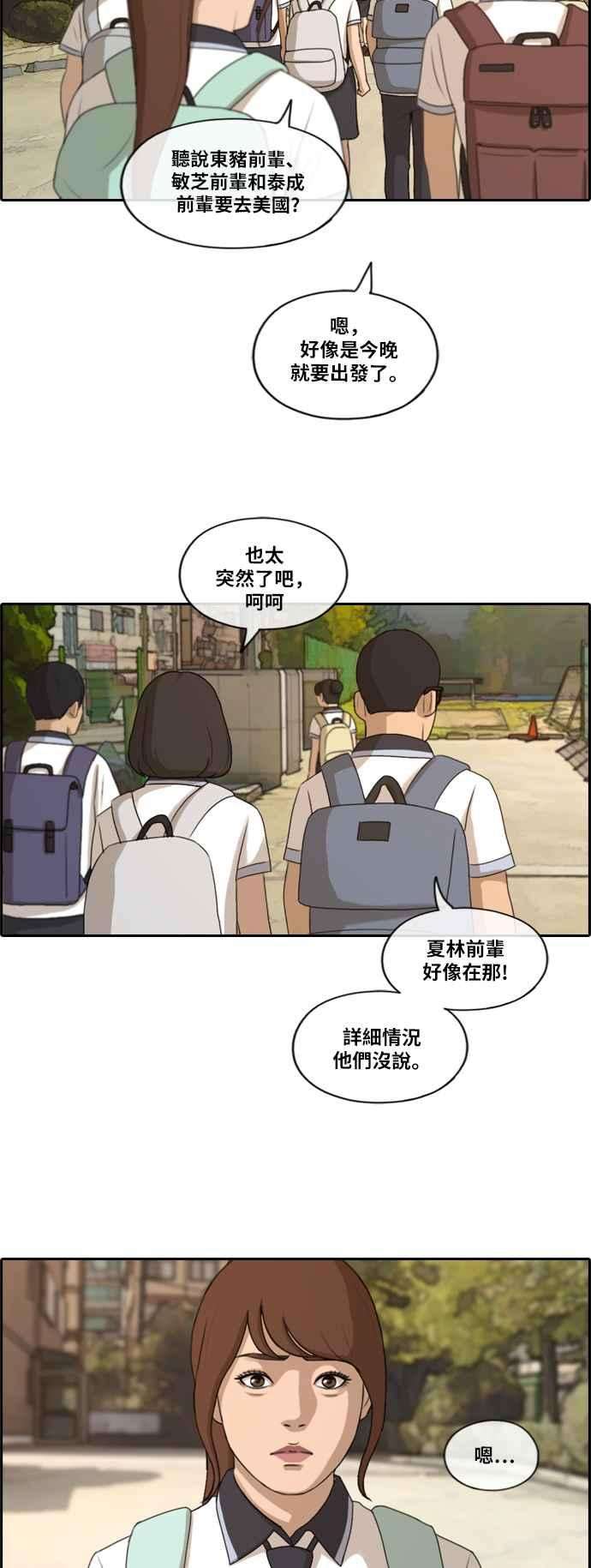 青春白卷第201话 夏林打来的电话 2