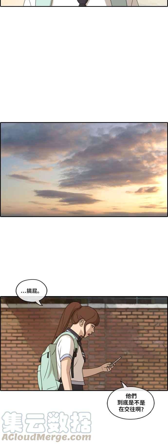 青春白卷第201话 夏林打来的电话 2